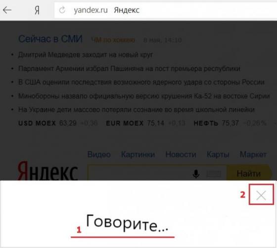 Govorite-dlja-poisk-v-Yandex-Brauzere.jpg