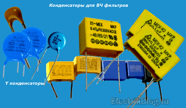 Kondensatory-dlya-VCH-filtrov.png