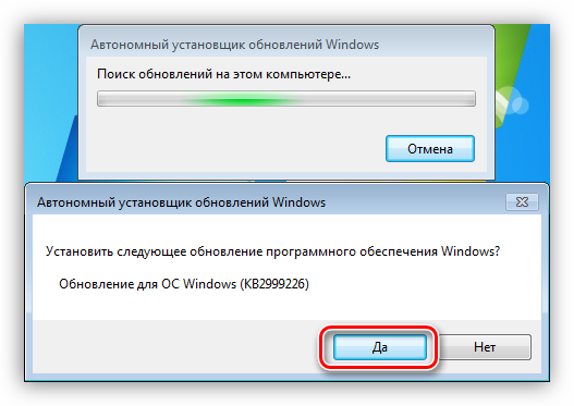 Podtverzhdenie-ustanovki-obnovleniya-KB2999226-dlya-Windows-7.png