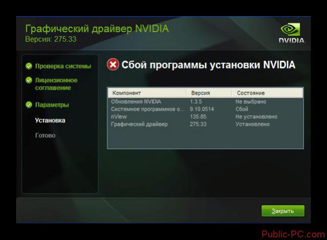 Ne-ustanavlivaetsya-draiver-nVIDIA-1.png