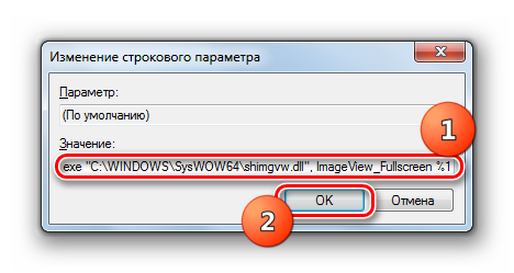 Izmenenie-strokovogo-parametra-v-razdele-command-dlya-faylov-PNG-v-okne-Redaktora-sistemnogo-reestra-v-Windows-7.png