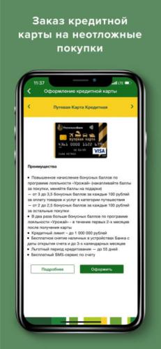rosselxozbank-mobilnyj-bank-3.jpg