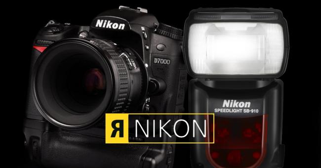 Nikon-Speedlite.jpg