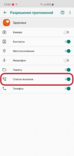permissions-for-huawei-health-and-honor-watch.jpg