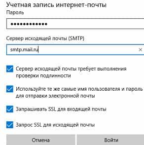 Как включить службу IMAP и SMTP, если они отключены на Android