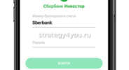 Сбербанк-Инвестор-184x100.png