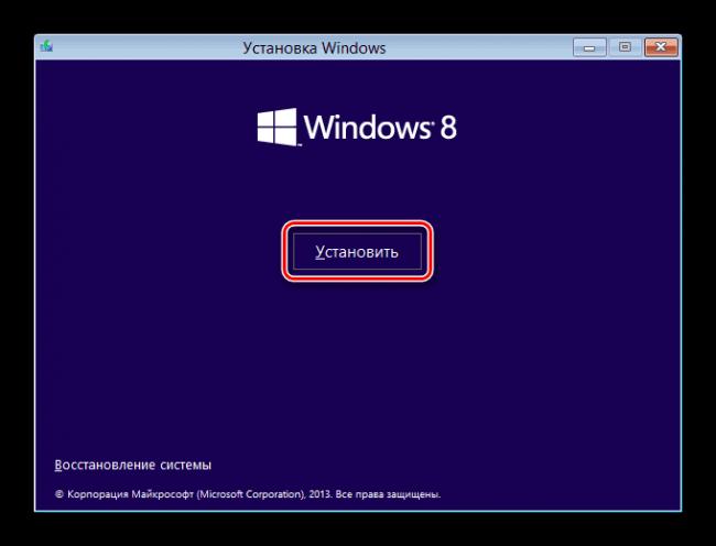 Protsess-pereustanovki-OS-Windows-8-na-kompyutere.png