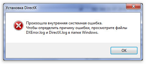 Soobshhenie-o-vnutrenney-sistemnoy-oshibke-pri-popyitke-ustanovki-paketa-DirectX-v-Windows.png