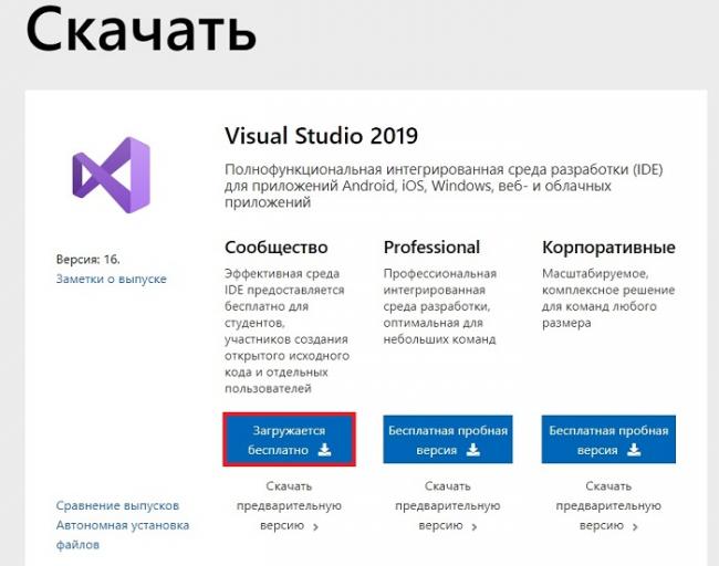 Install_Visual_Studio_Community_2019_2.jpg