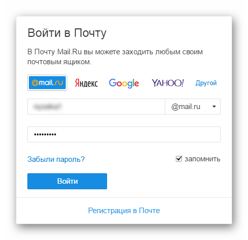 Mail.ru-Vhod-v-pochtu.png