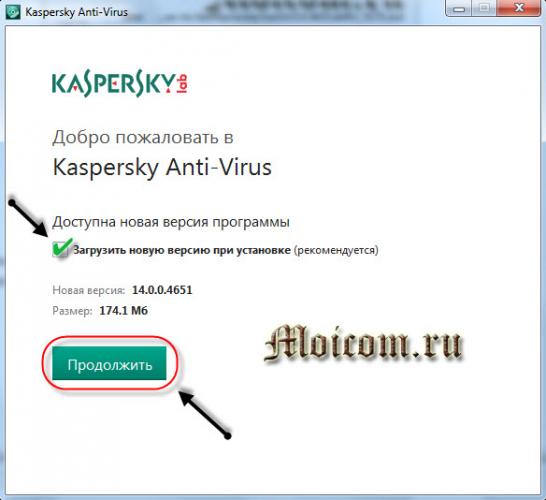 Kak-ustanovit-antivirus-Kasperskogo-prodolzhit.jpg