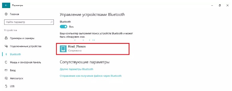 Как быстро подключить беспроводные наушники к компьютеру по Bluetooth?