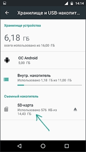 SD_karta_kak_vnutrennyaya_pamyat_Android1.jpg