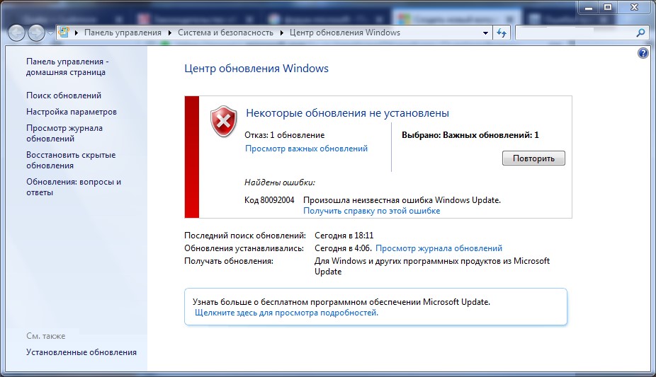 Ошибка-обновления-80092004-в-Windows-7.jpg