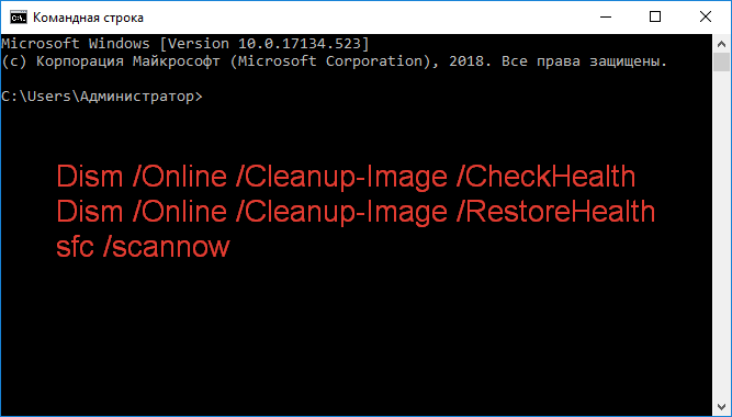 команды-очистки-Windows.png