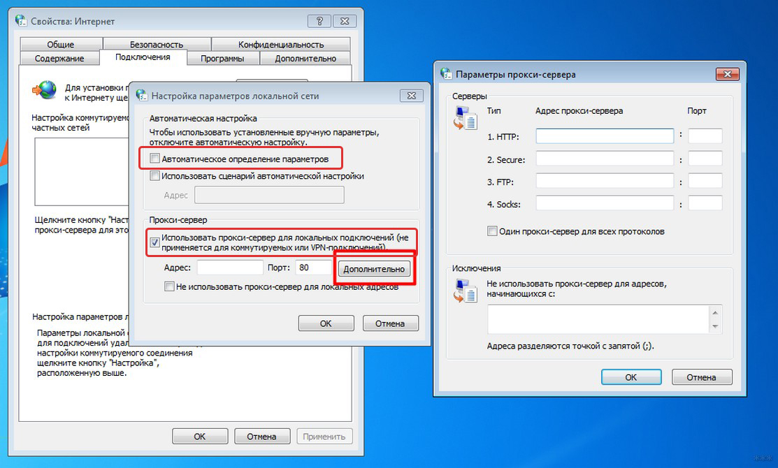 Nastrojka-proksi-servera-dlya-Windows-7.jpg
