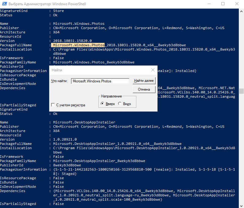 PowerShell-search2.png