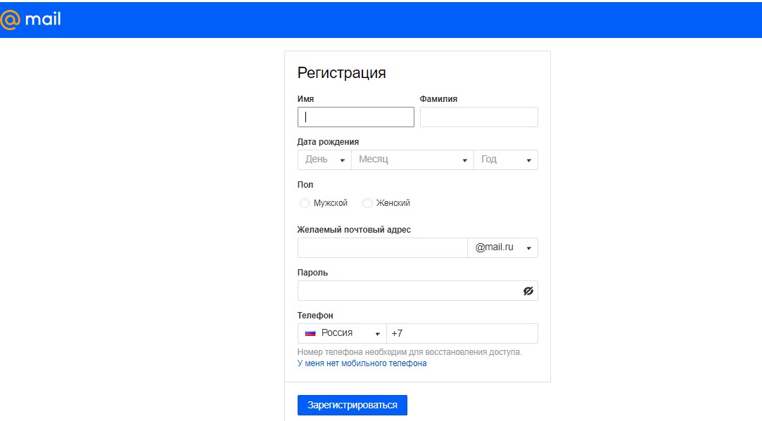 registracija-na-mail-ru.jpg