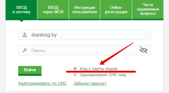 ib-belarusbank-karta-kodov.png