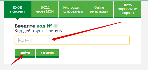 ib-belarusbank-karta-kodov-2.png
