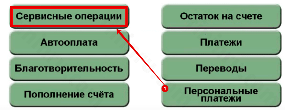 infokiosk-belarusbank-servisnye-operacii.png
