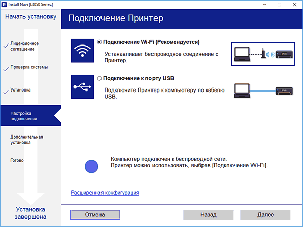epson-connect-wi-fi-or-usb.png