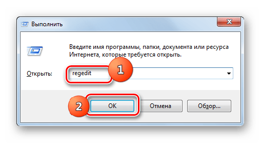 Perehod-v-Redaktor-reestra-putem-vvoda-komandyi-v-okno-Vyipolnit-v-Windows-7.png