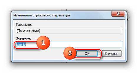 Redaktirovanie-znacheniya-v-okne-izmenenie-strokovogo-parametra-v-Redaktore-reestra-v-Windows-7.png