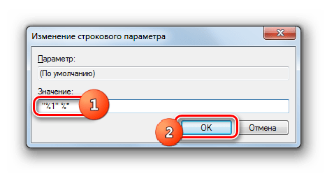 Redaktirovanie-znacheniya-v-okoshke-izmenenie-strokovogo-parametra-v-Windows-7.png