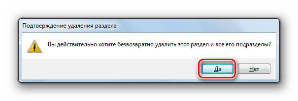 Podtverzhdenie-udaleniya-razdela-reestra-v-dialogovom-okne-v-Redaktore-reestra-v-Windows-7.png
