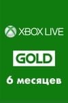 xbox-live-gold-6-months-100.jpg