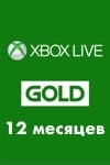 xbox-live-gold-12-months-100.jpg