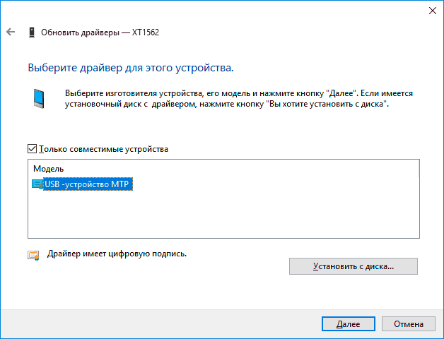 mtp-device-driver-install-windows.png