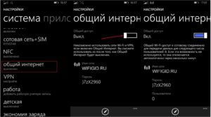 Ris.-3.-Razdacha-Interneta-s-Nokia-Lumia-300x166.jpg