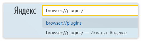 plugins-yandex-browser-1.png