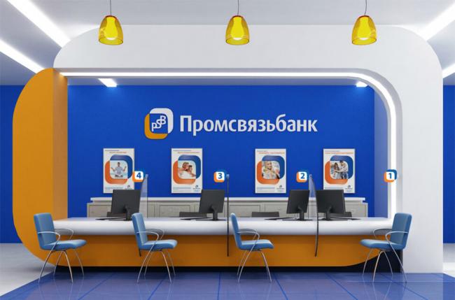 promsvyazbank1.jpg