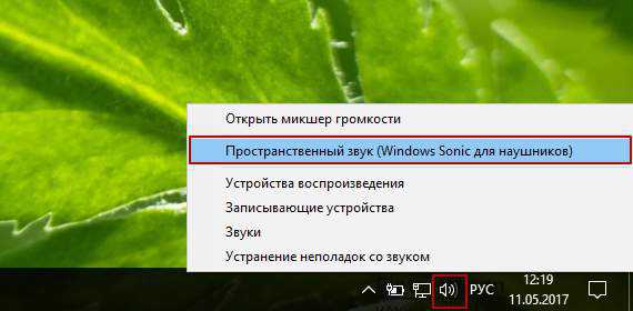 sonic_master_asus_kak_vklyuchit_windows_10_1.jpg