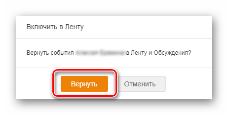Vernut-v-Lentu-na-sayte-Odnoklassniki-1.png
