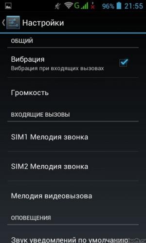 Kak-nastroit-Android-CHast-1-21.jpg