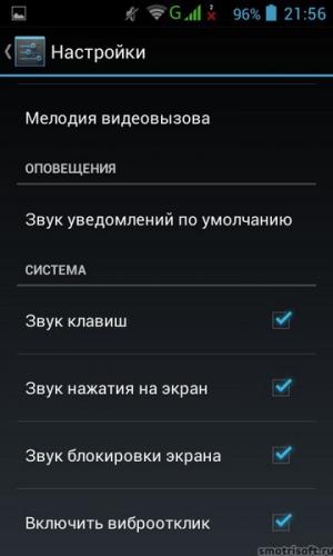 Kak-nastroit-Android-CHast-1-22.jpg