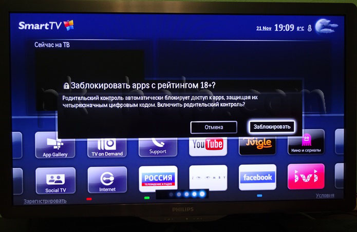 Smart-TV-Philips-24.JPG