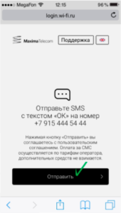 Poyavitsya-okno-otpravki-sms-s-nomerom-poluchatelya-170x300.png
