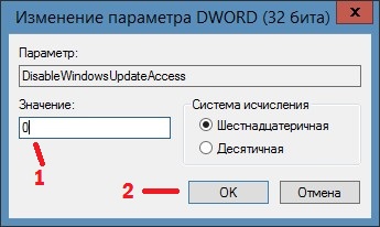parameter-change-DisableWindowsUpdateAccess.jpg