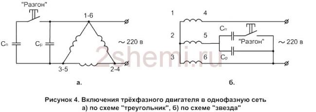 shema-podklyucheniya-betonomeshalki-na-220-vol-t-cherez-kondensator-9.jpg