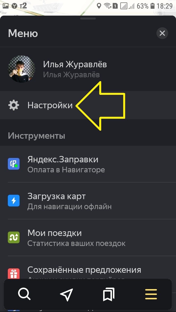 Screenshot_20190608-182939_YandexNavi-min.jpg