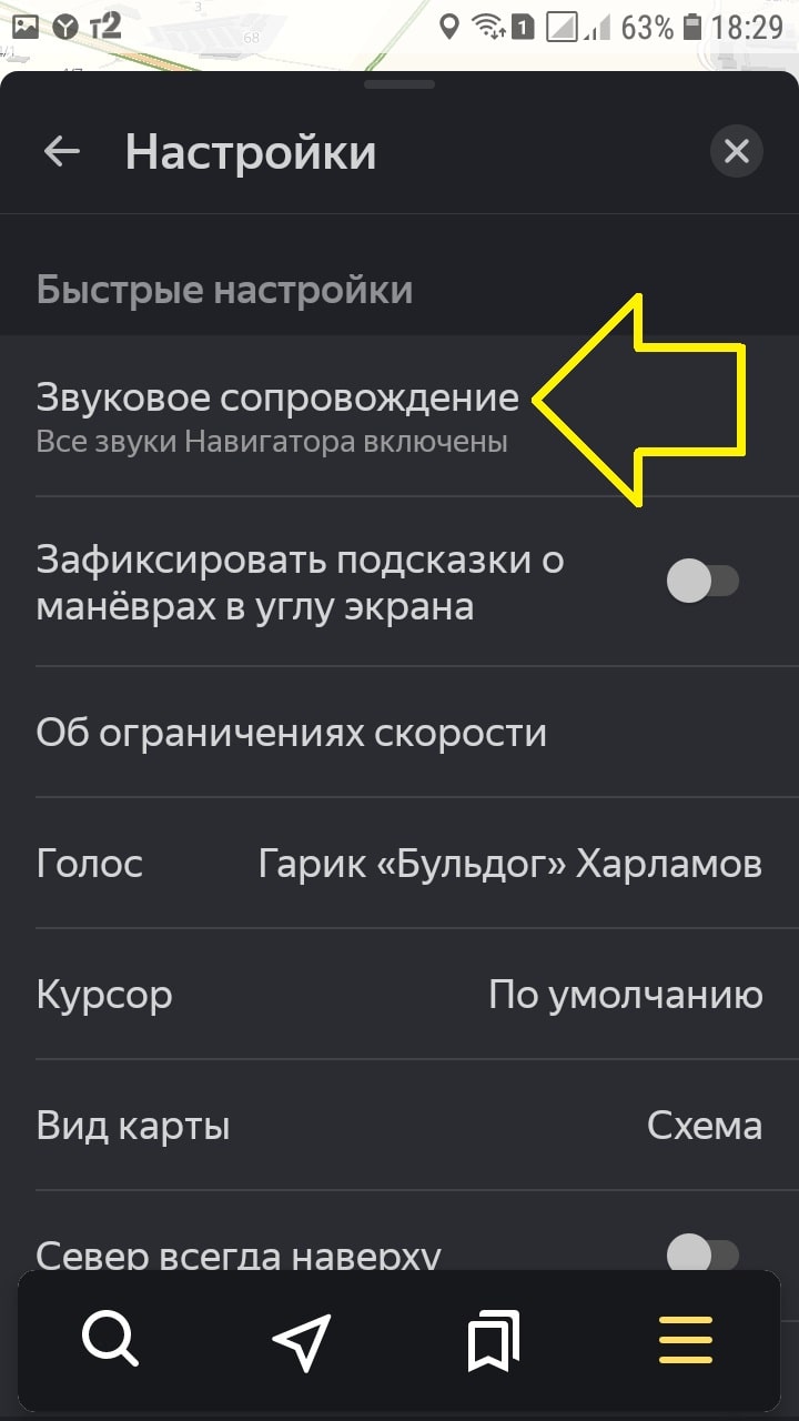 Screenshot_20190608-182943_YandexNavi-min.jpg