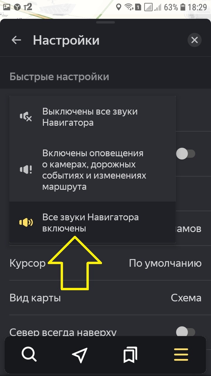Screenshot_20190608-182948_YandexNavi-min.jpg