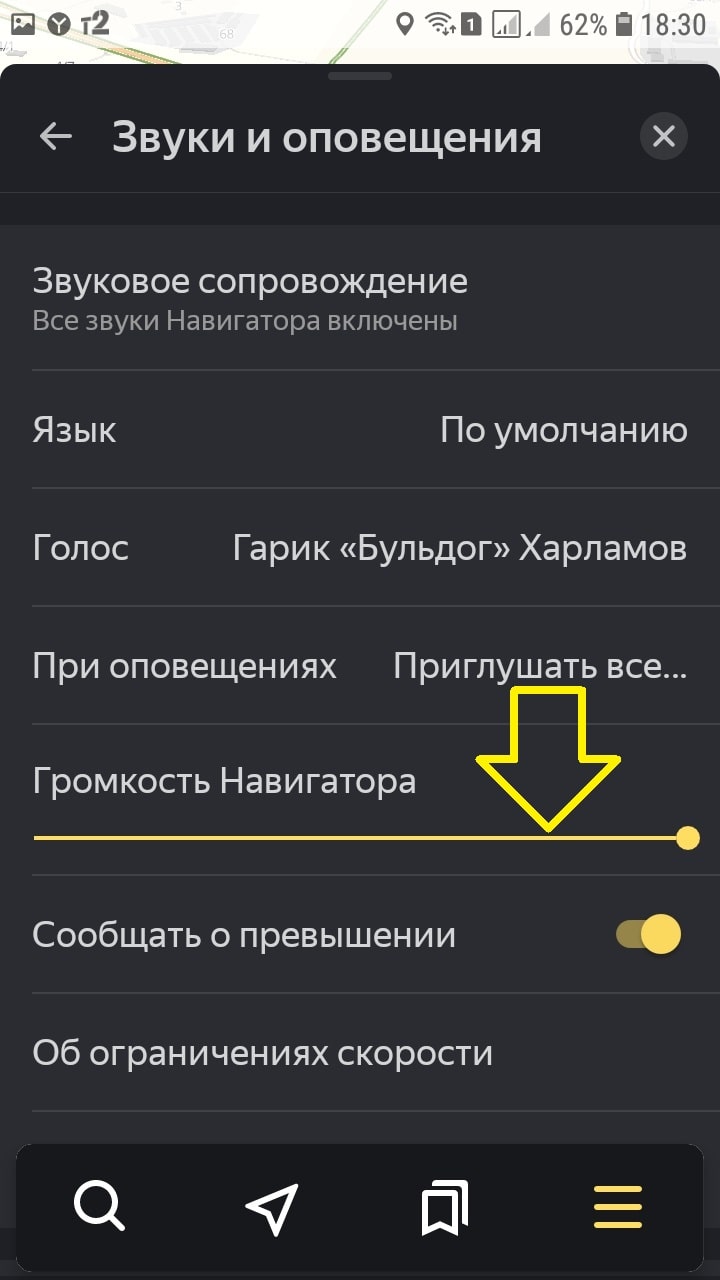 Screenshot_20190608-183051_YandexNavi-min.jpg
