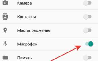 Как разблокировать доступ к микрофону в Яндекс Браузере на Андроид