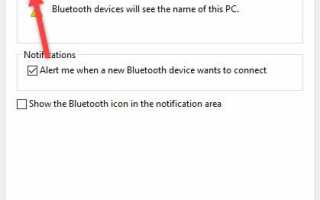 Нет значка Bluetooth в трее, центре уведомлений Windows 10, в диспетчере устройств. Что делать?
